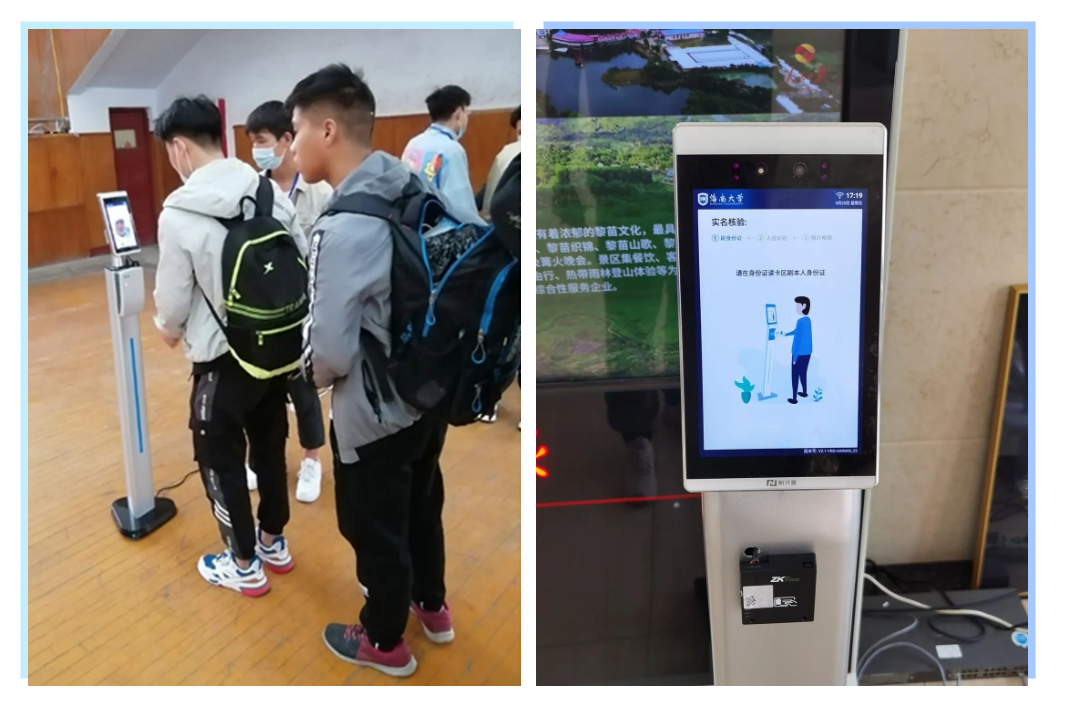 新生入学资格复查 | s36沙龙国际新生入校身份核验方案助力高校严防冒名顶替！(图2)